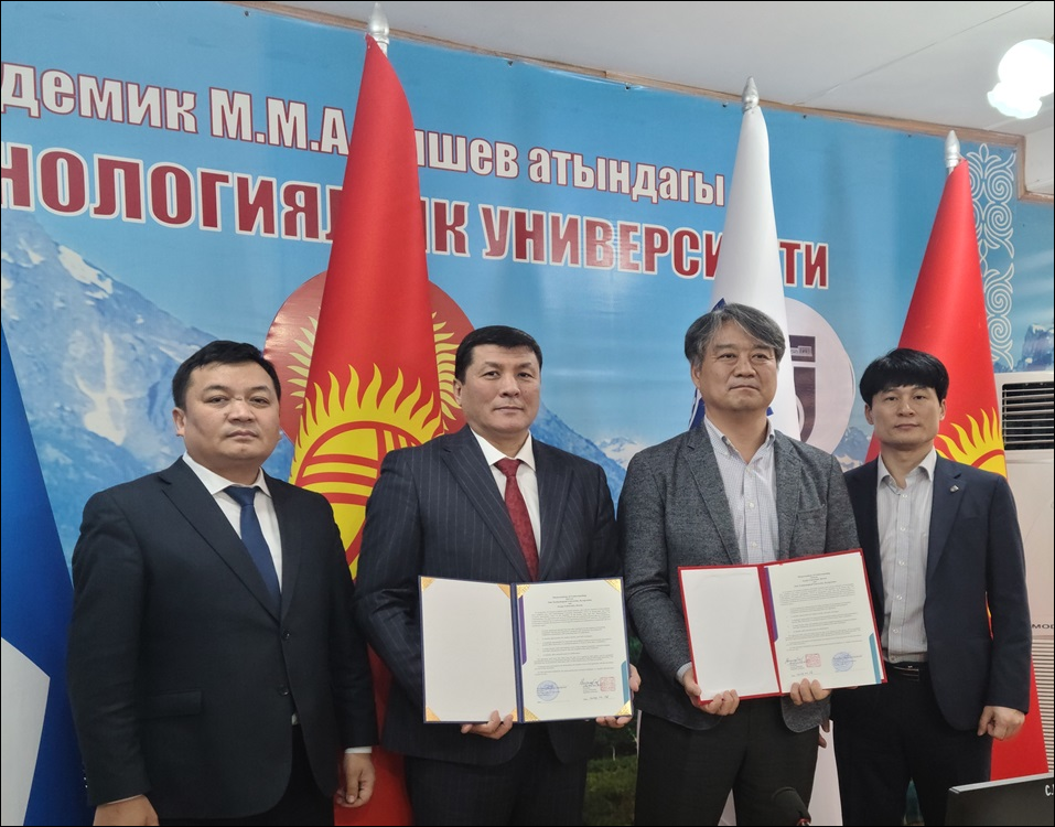 ▲ 키르기스스탄 오쉬기술대학과의 업무 협약
